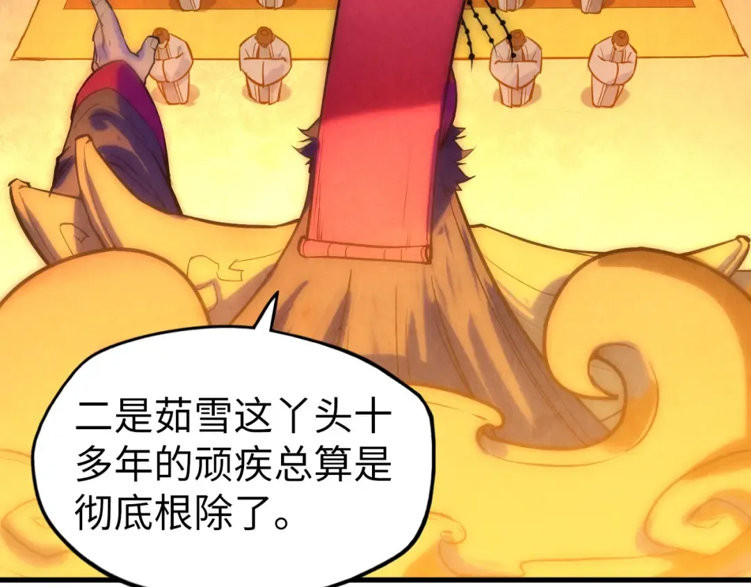 第46话 妖兽蛋 第50页