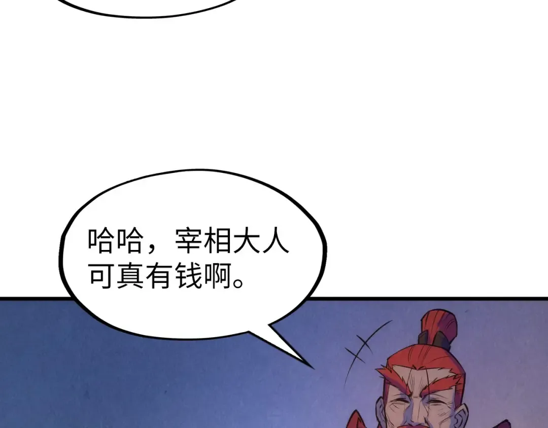 第46话 妖兽蛋 第60页