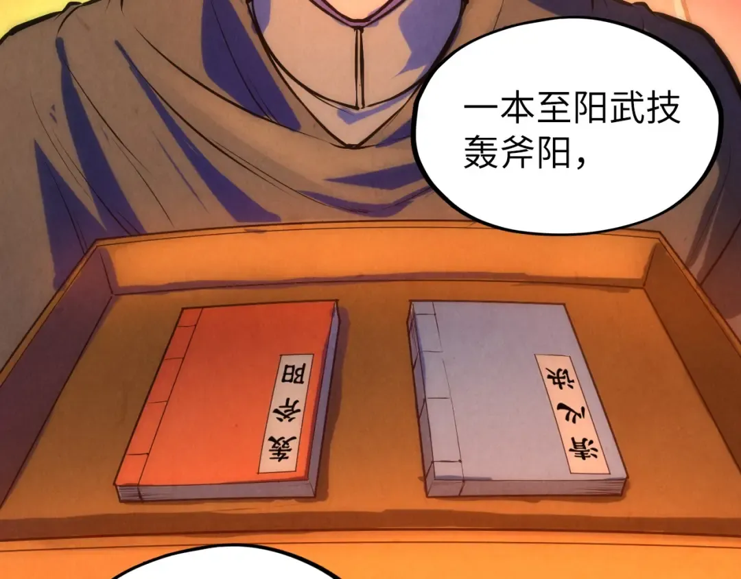 第46话 妖兽蛋 第62页