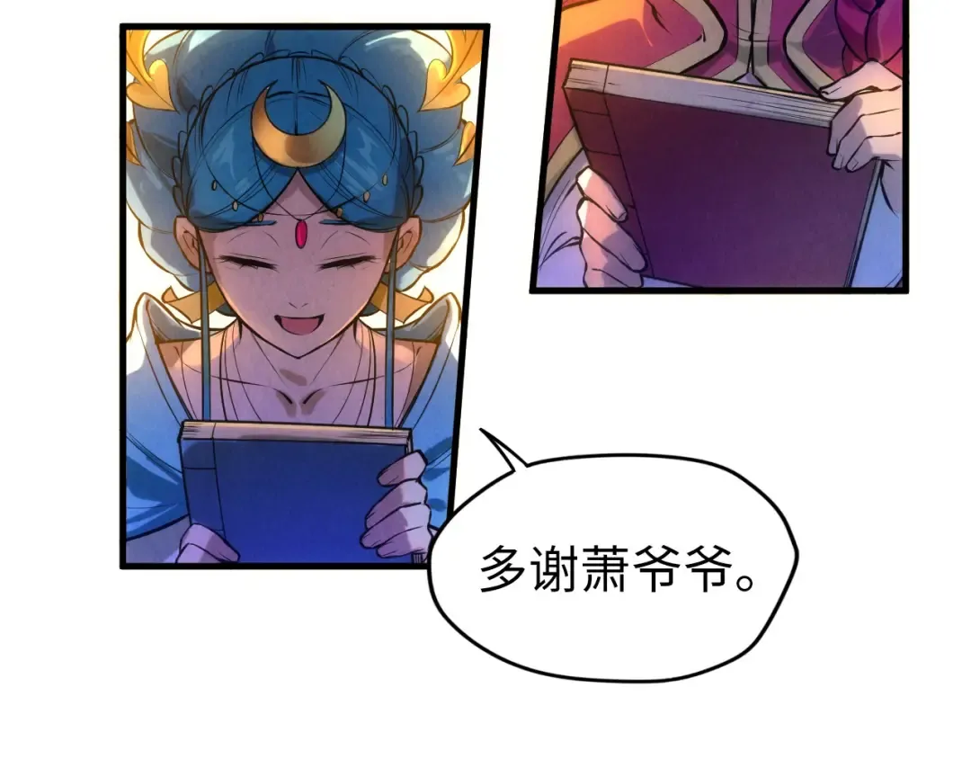 第46话 妖兽蛋 第65页