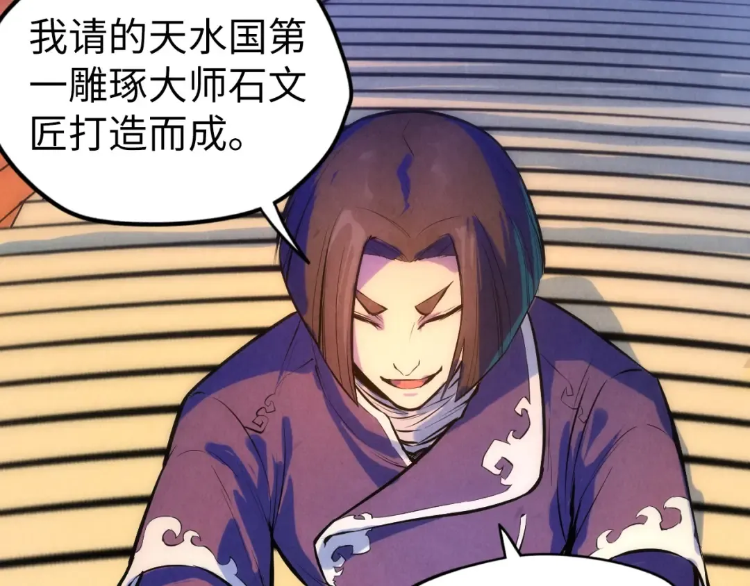第46话 妖兽蛋 第69页