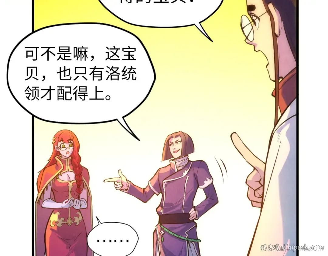 第46话 妖兽蛋 第72页