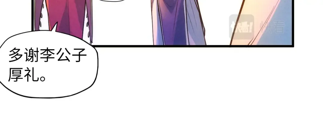 第46话 妖兽蛋 第73页