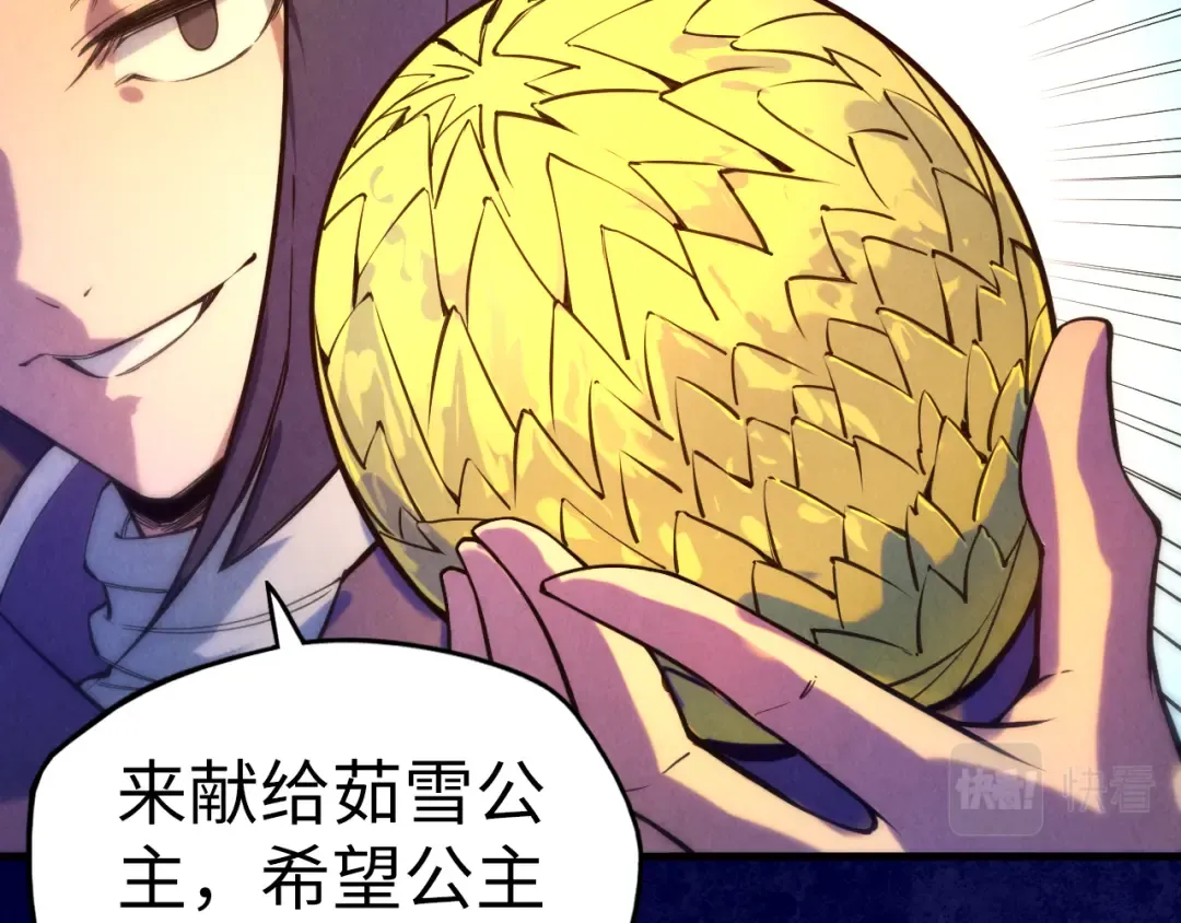 第46话 妖兽蛋 第84页