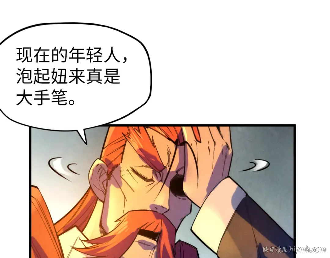 第46话 妖兽蛋 第96页