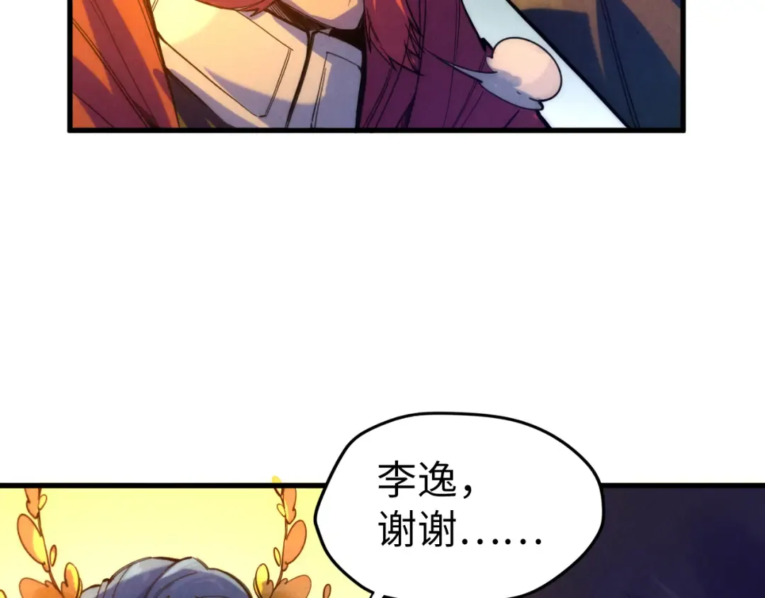 第46话 妖兽蛋 第97页