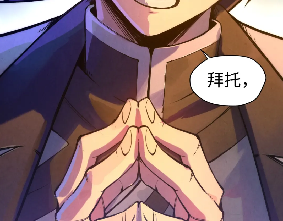第46话 妖兽蛋 第103页