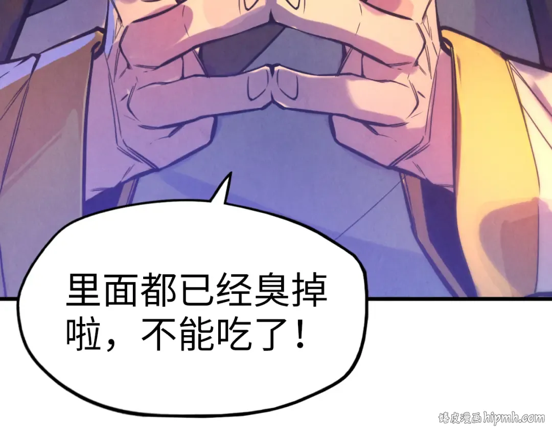 第46话 妖兽蛋 第104页