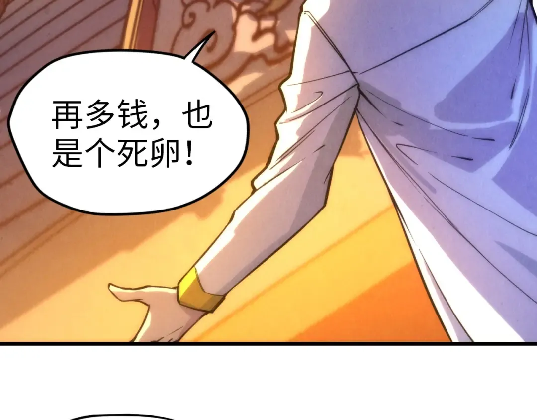 第47话 洛云裳的心上人 第7页