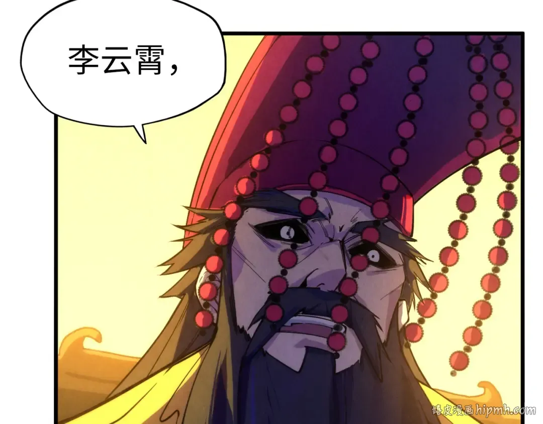 第47话 洛云裳的心上人 第8页
