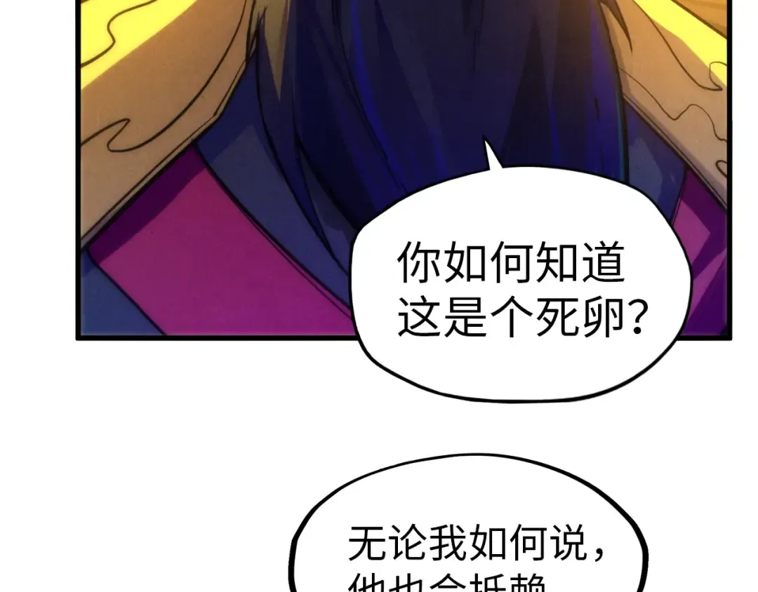 第47话 洛云裳的心上人 第9页