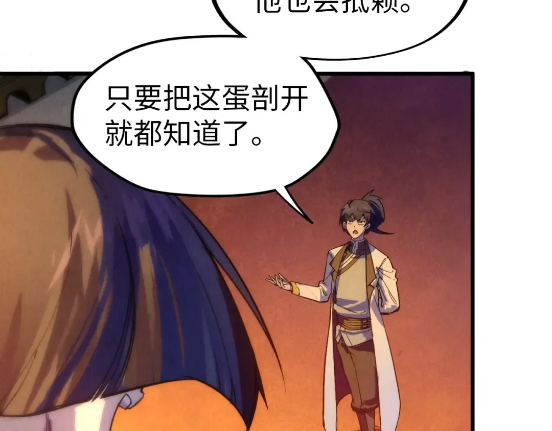 第47话 洛云裳的心上人 第10页