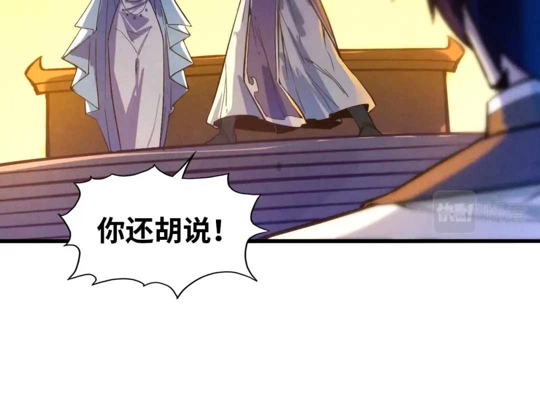 第47话 洛云裳的心上人 第13页