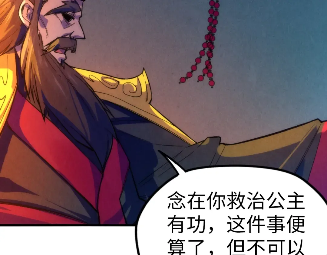 第47话 洛云裳的心上人 第15页