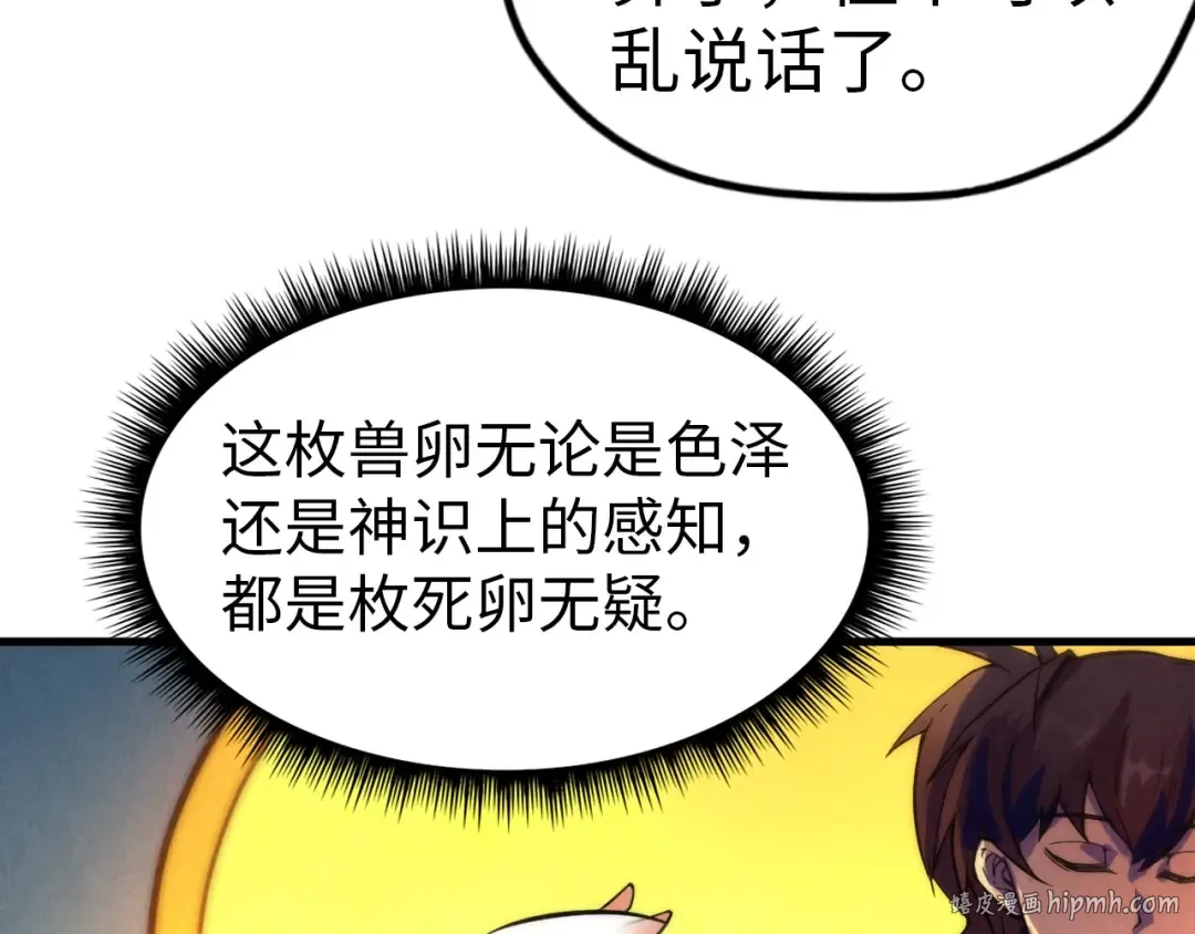 第47话 洛云裳的心上人 第16页