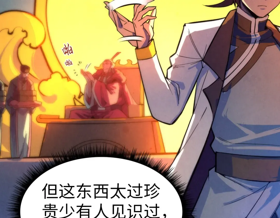 第47话 洛云裳的心上人 第17页