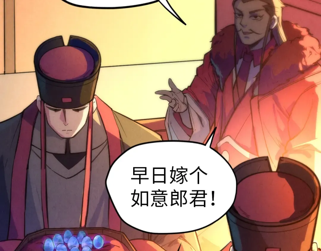 第47话 洛云裳的心上人 第19页