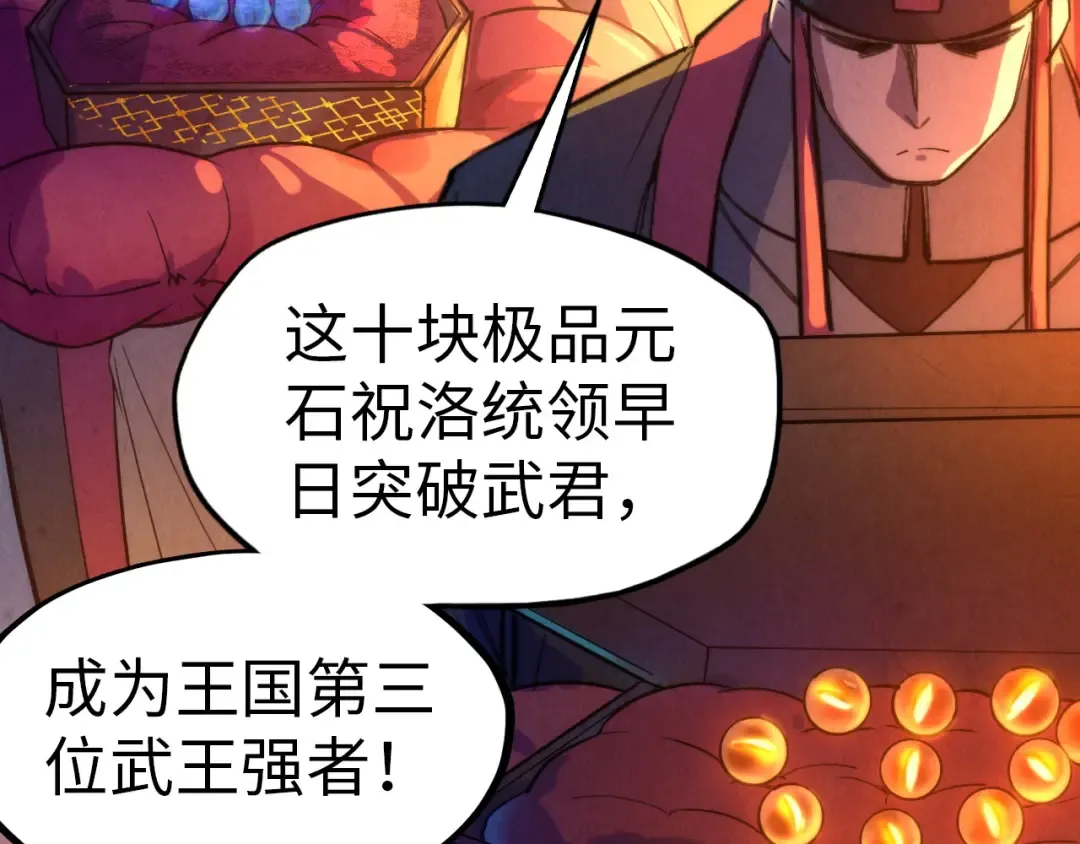 第47话 洛云裳的心上人 第20页