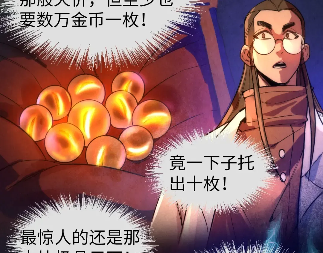 第47话 洛云裳的心上人 第22页