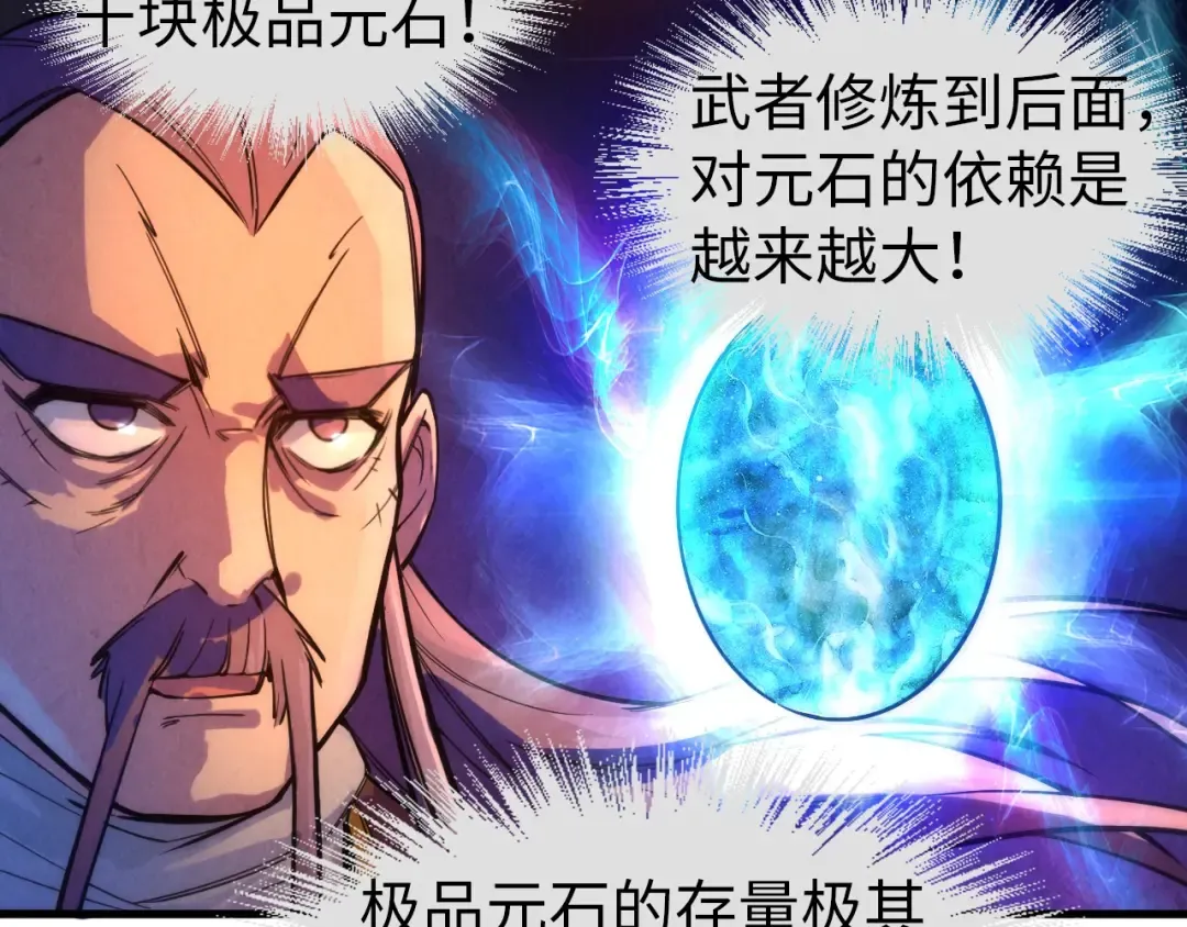 第47话 洛云裳的心上人 第23页
