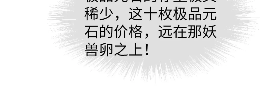 第47话 洛云裳的心上人 第24页