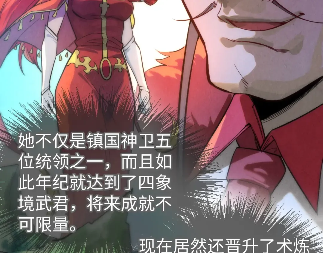 第47话 洛云裳的心上人 第28页