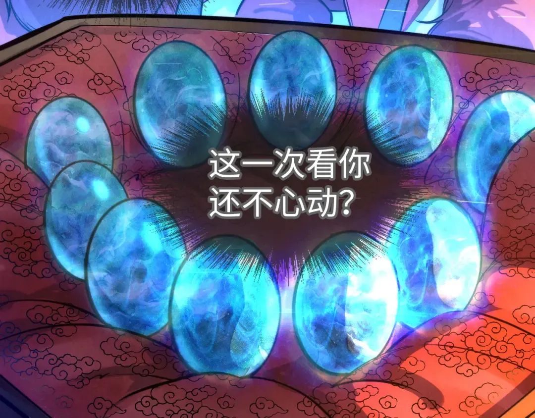 第47话 洛云裳的心上人 第31页