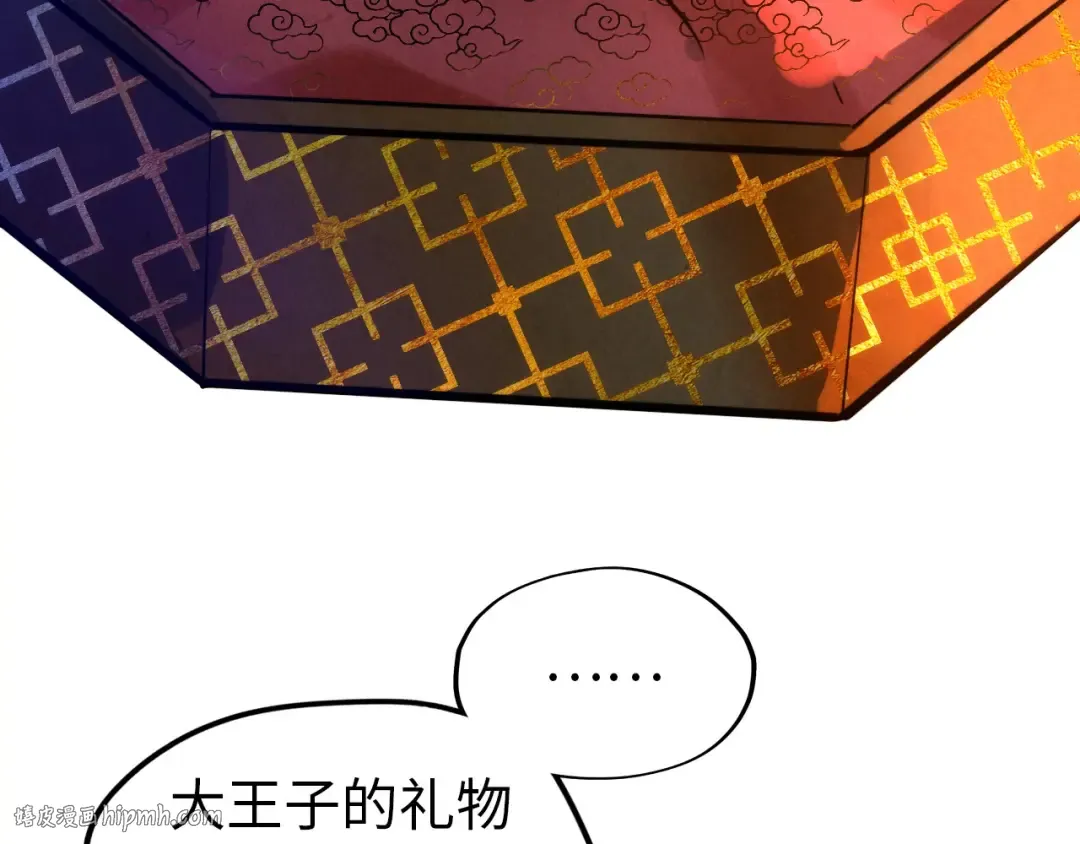 第47话 洛云裳的心上人 第32页