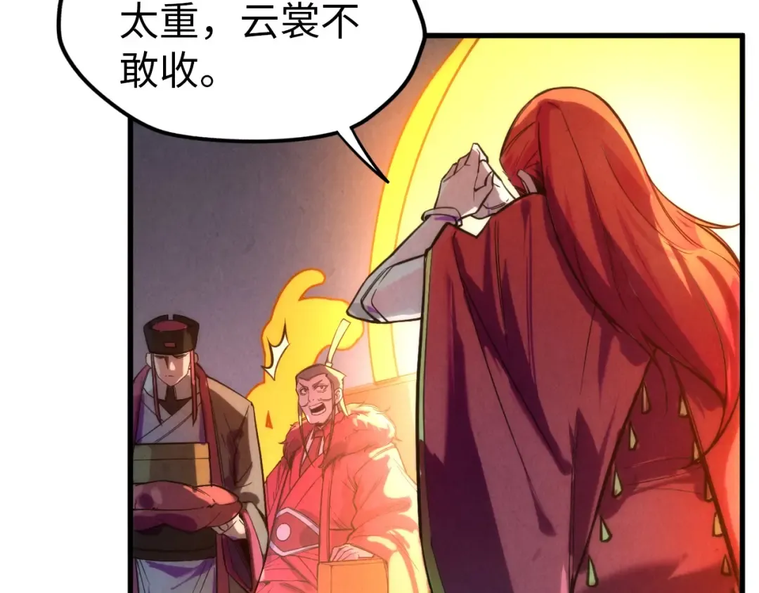 第47话 洛云裳的心上人 第33页