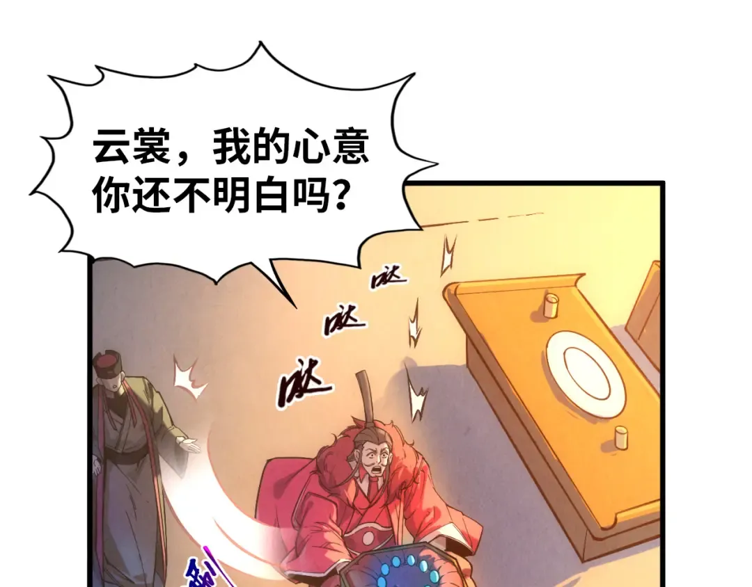 第47话 洛云裳的心上人 第35页