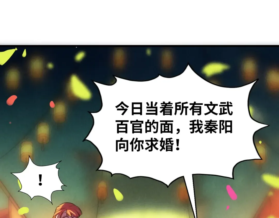 第47话 洛云裳的心上人 第37页