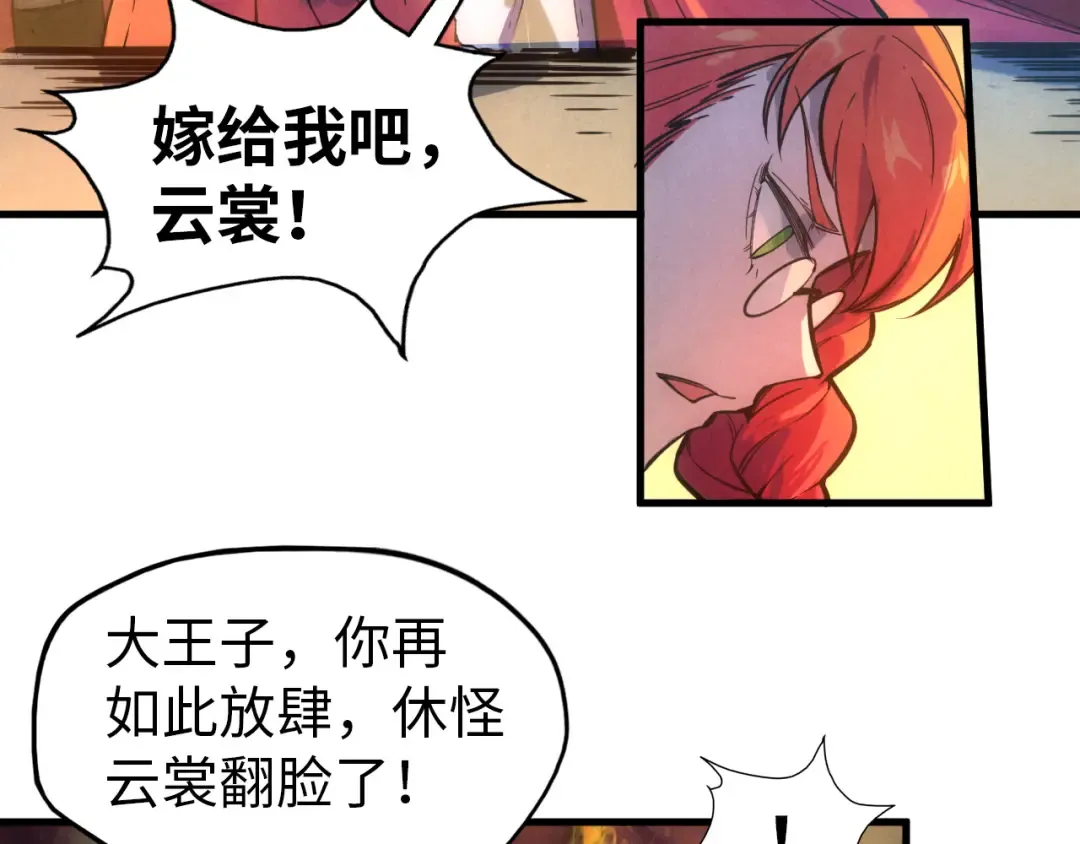 第47话 洛云裳的心上人 第39页