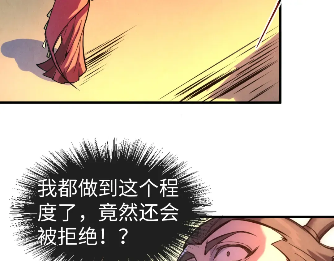 第47话 洛云裳的心上人 第41页