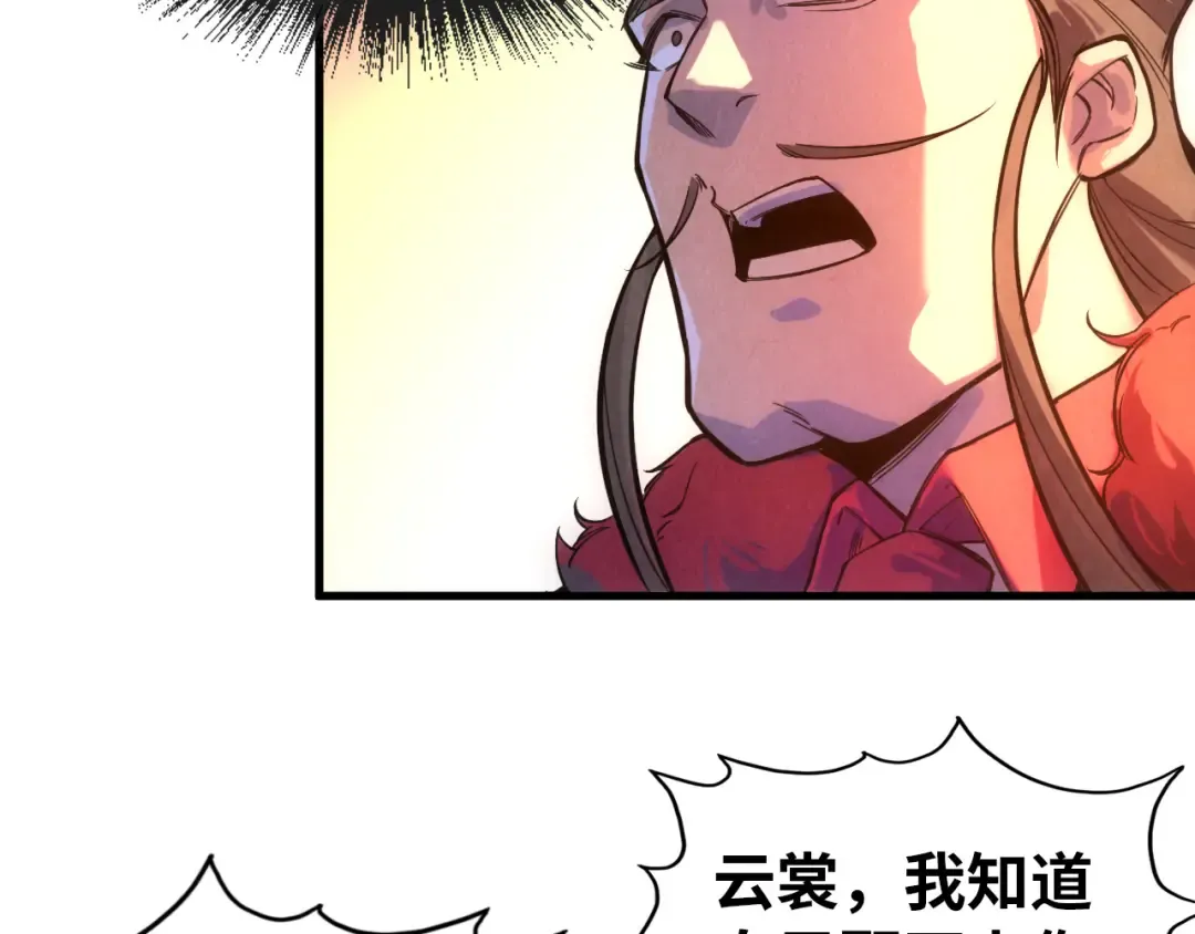第47话 洛云裳的心上人 第42页
