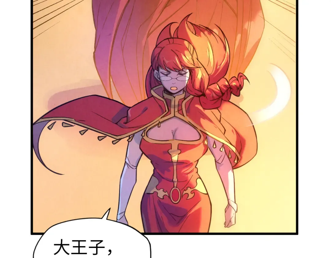 第47话 洛云裳的心上人 第44页