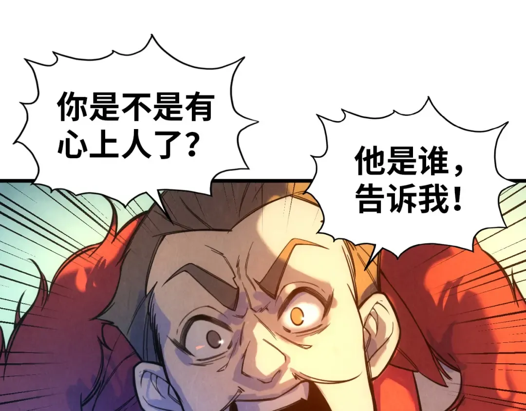 第47话 洛云裳的心上人 第46页