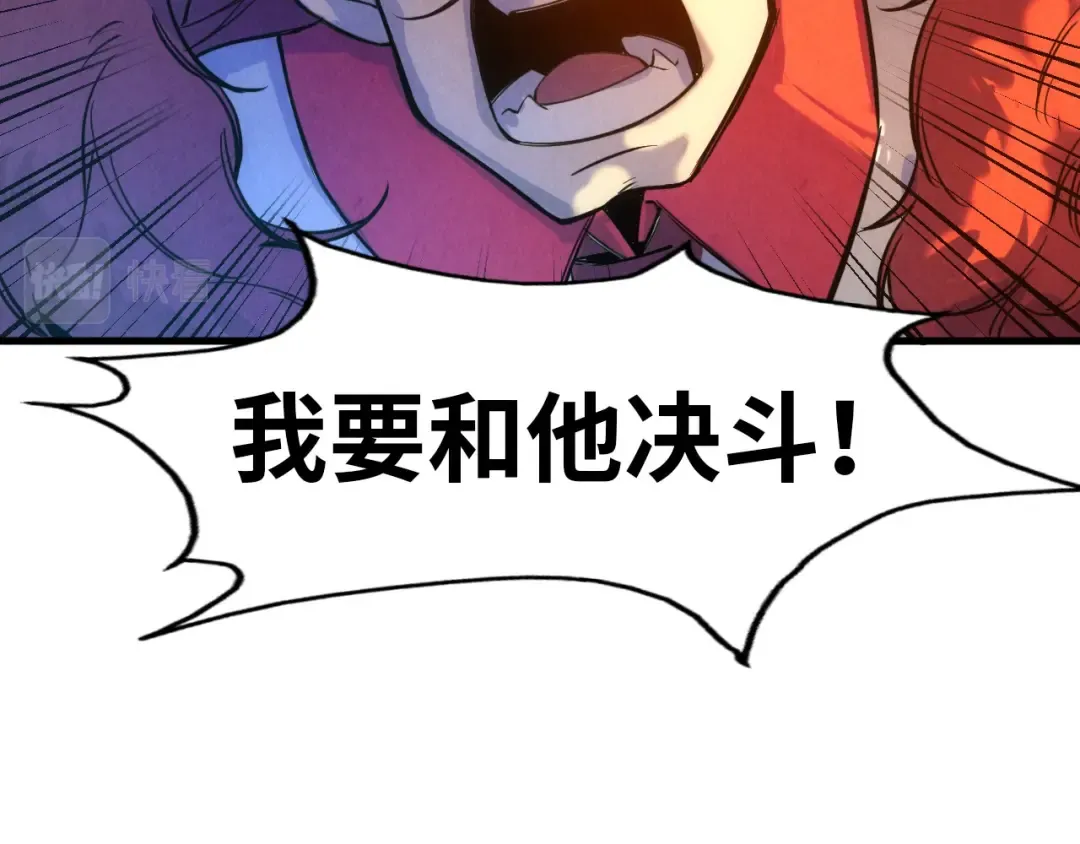 第47话 洛云裳的心上人 第47页
