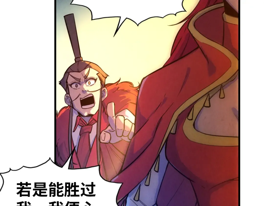 第47话 洛云裳的心上人 第52页