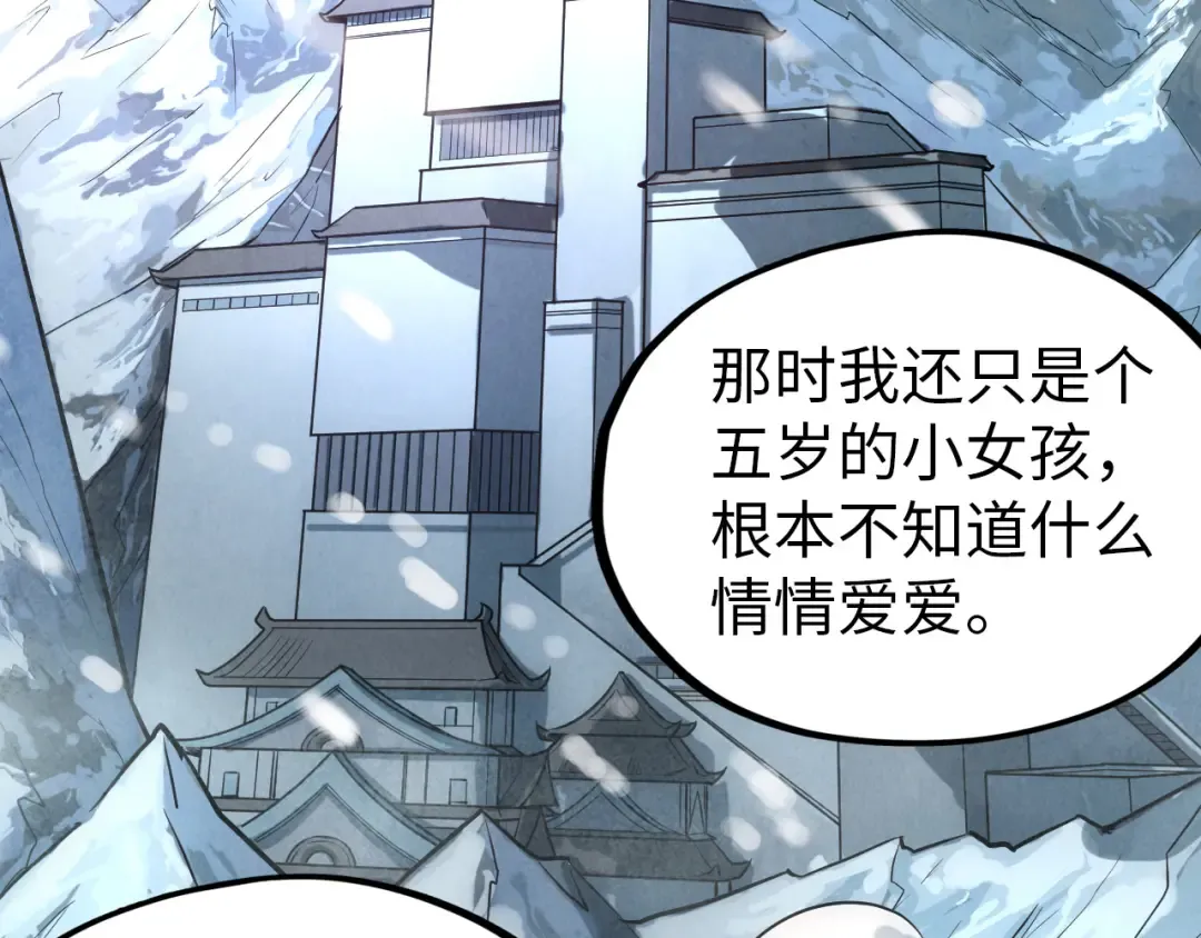 第47话 洛云裳的心上人 第61页