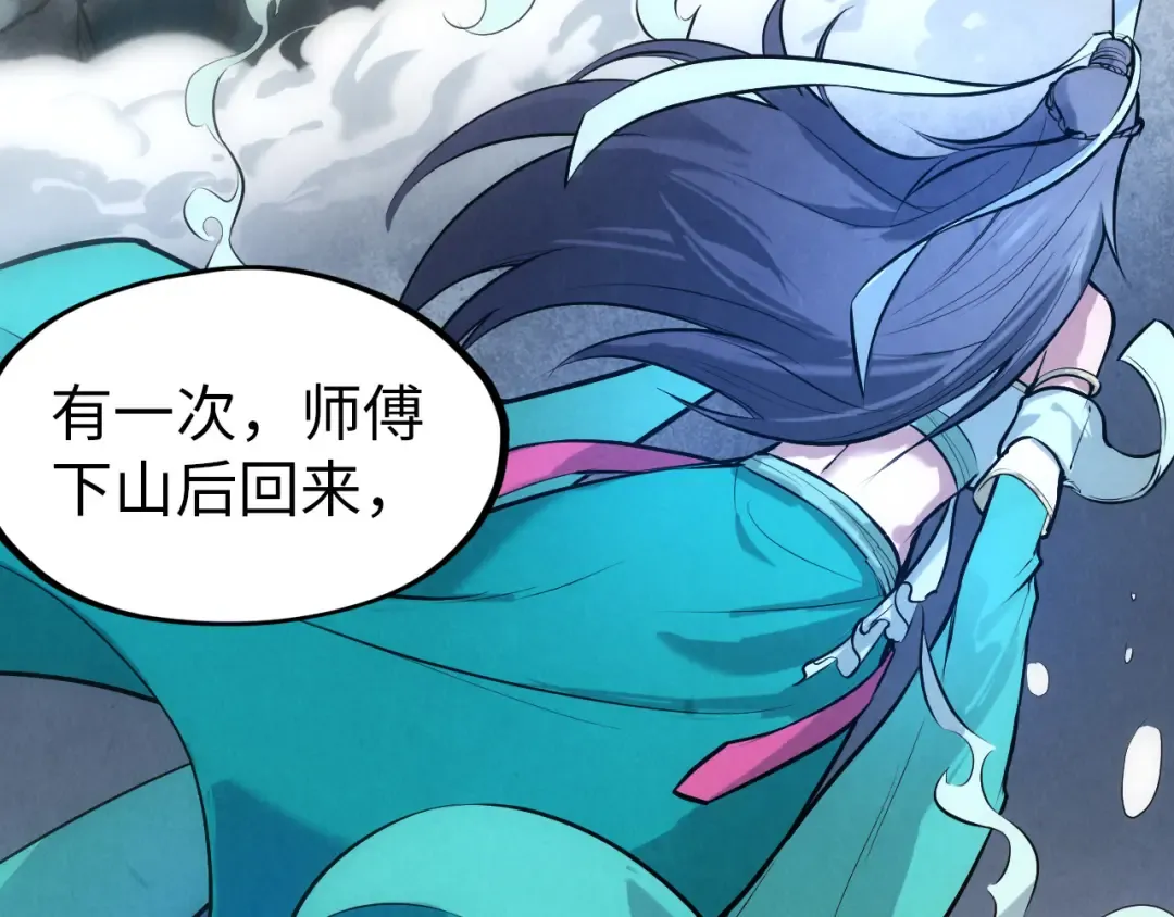 第47话 洛云裳的心上人 第63页
