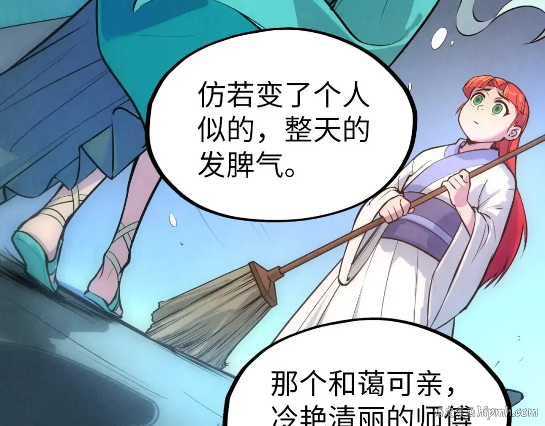 第47话 洛云裳的心上人 第64页