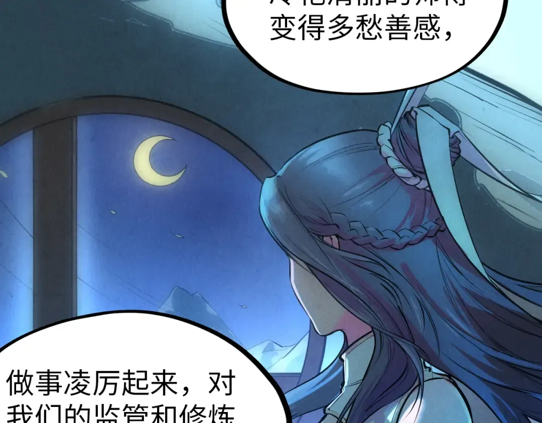 第47话 洛云裳的心上人 第65页