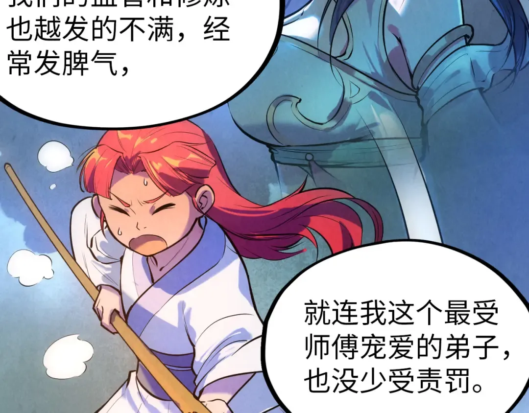 第47话 洛云裳的心上人 第66页