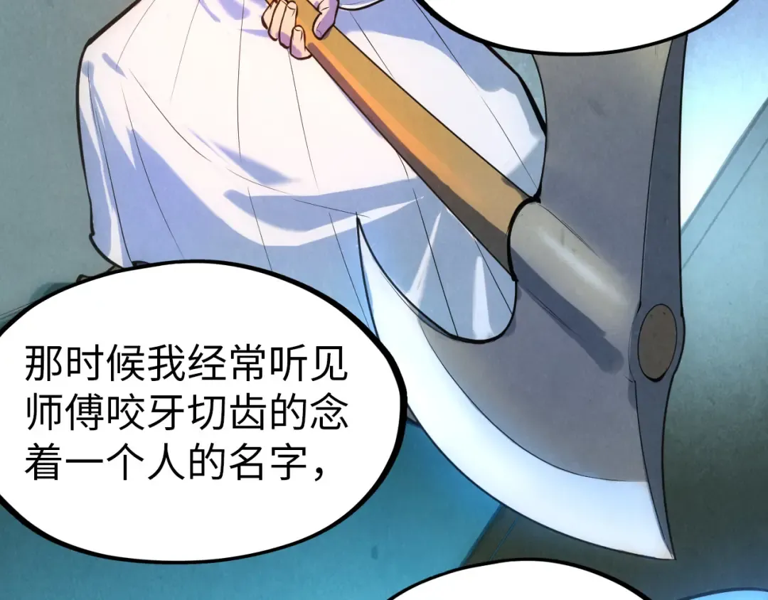 第47话 洛云裳的心上人 第67页