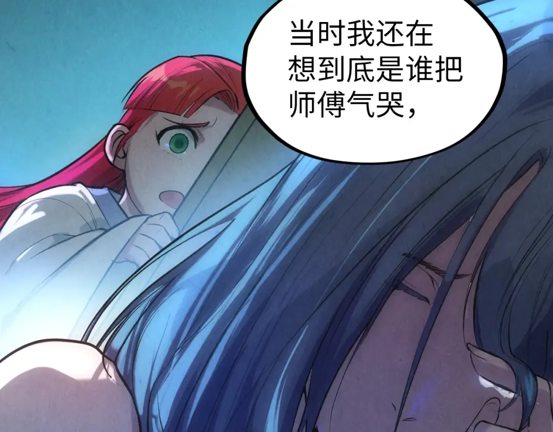第47话 洛云裳的心上人 第68页
