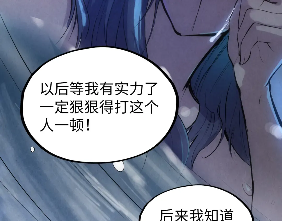 第47话 洛云裳的心上人 第69页