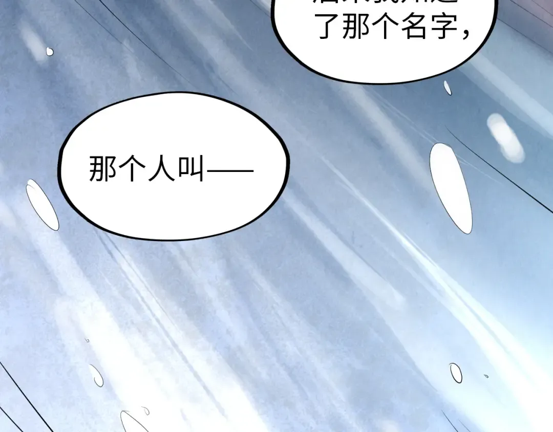 第47话 洛云裳的心上人 第70页