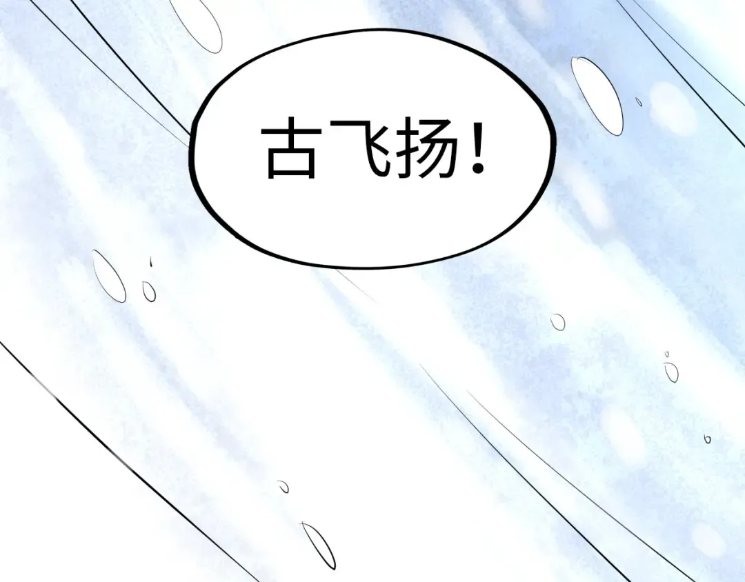 第47话 洛云裳的心上人 第71页