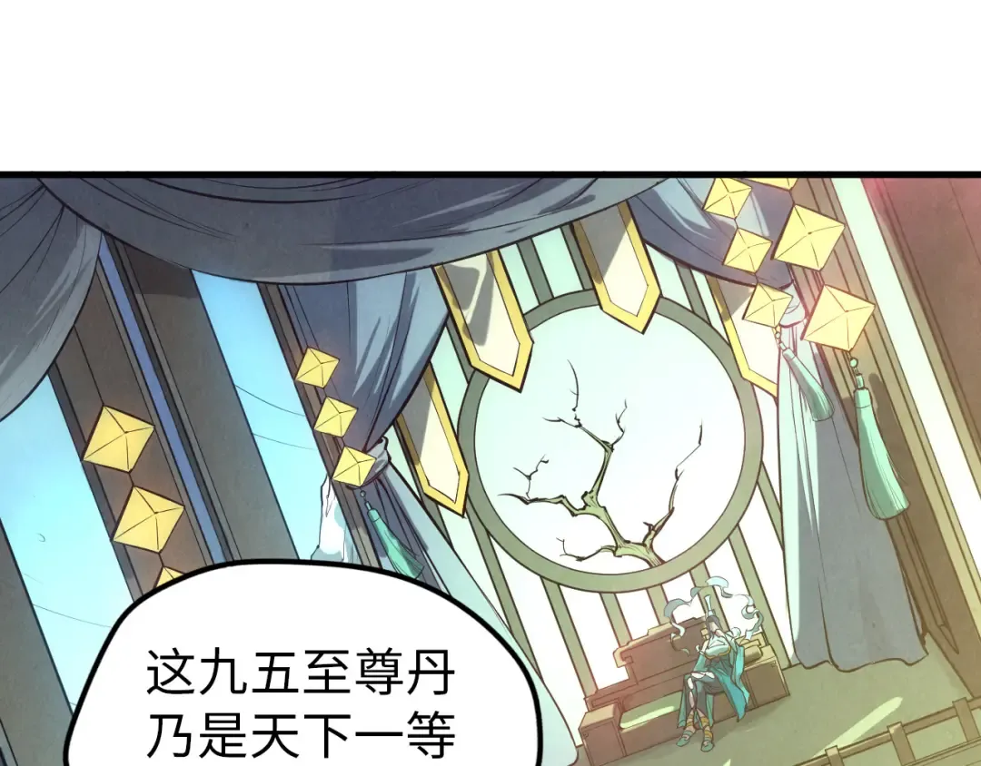 第47话 洛云裳的心上人 第73页