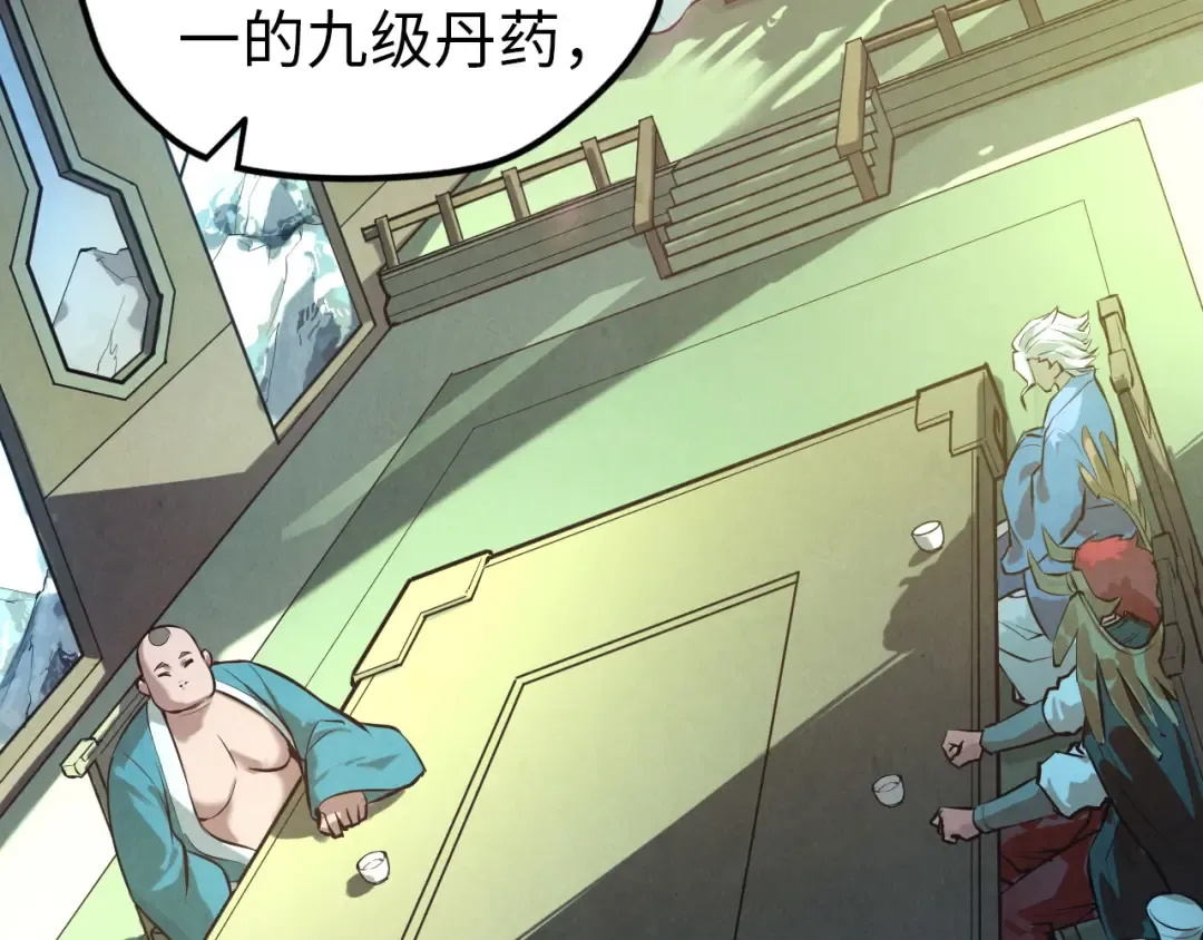 第47话 洛云裳的心上人 第74页